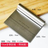 大号不锈钢切面刀奶油刮面板刮刀面团油条切肠粉专用刮板烘焙工具 敬平 15cm小号全钢款轻开刃单只(非肠粉刮)