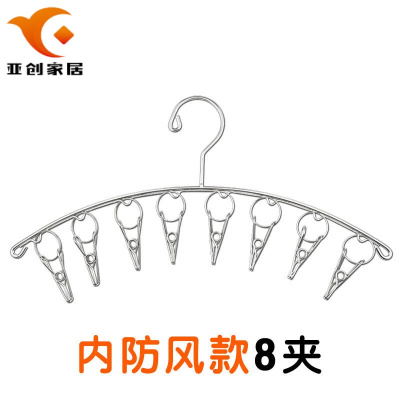 厂家直蕟-不锈钢袜架晾衣架多夹子晾袜架衣服夹家用晒晾袜子神器KINBAT内-4.0特粗弧形8夹1个装