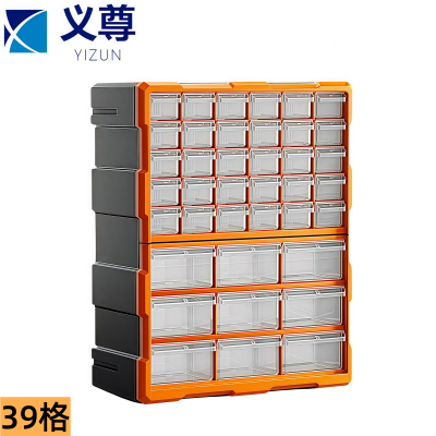 义尊 零件箱 39格 个