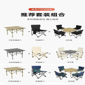 铁迅 露营折叠桌椅五件套ZY9 套