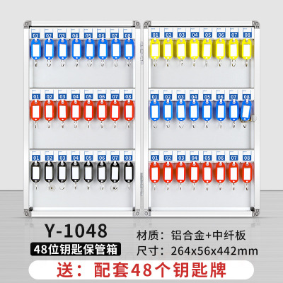 易企采 48位铝合金钥匙箱挂壁式房产中介物业钥匙管理箱汽车钥匙收纳箱