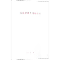 [M]文化馆建设用地指标-1580177081