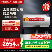 AO史密斯80升电热水器 无地线可安装 专利安全隔电 金圭内胆 速热节能 一键中温保温E80VDS 预约洗浴