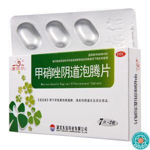 [10盒]爱弥尔甲硝唑阴道泡腾片0.2g*14片/盒*10盒用于厌氧菌或滴虫性阴道炎