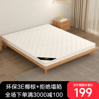 椰棕床垫椰棕垫棕榈硬垫子1.5米定制1.8儿童床垫护腰脊