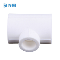 先围 PPR三通 异径50*25mm 个
