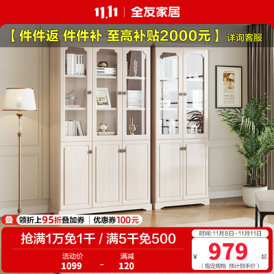 全友家居书柜田园风储物柜壁柜白色二门 三门书柜