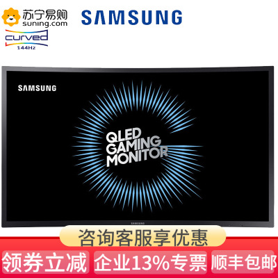 三星（SAMSUNG）显示器C32HG70QQC31.5英寸2K电竞144HZ曲面量子点液晶显示器电脑显示屏32