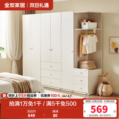 全友家居现代简约卧室衣柜儿童收纳柜小户型落地衣橱边柜组合