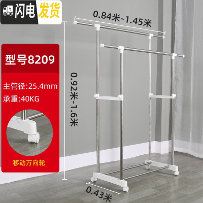 三维工匠晾衣架落地折叠室内家用双杆式不锈钢挂衣架晾衣杆卧室凉衣架晒架 标准款8209 大