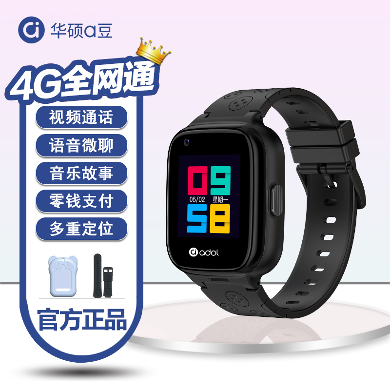 华硕a豆儿童智能电话手表A1全网通视频插卡通话微聊支付定位拍照防水学生礼物 耀夜黑