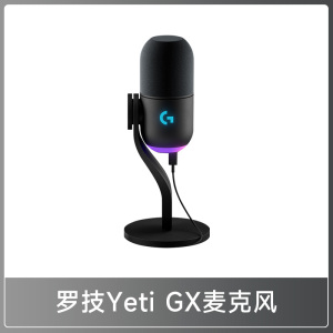 罗技 Blue Yeti GX动圈游戏麦克风电竞组队电脑笔记本专用话筒 黑色