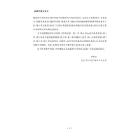 生理计算与设计