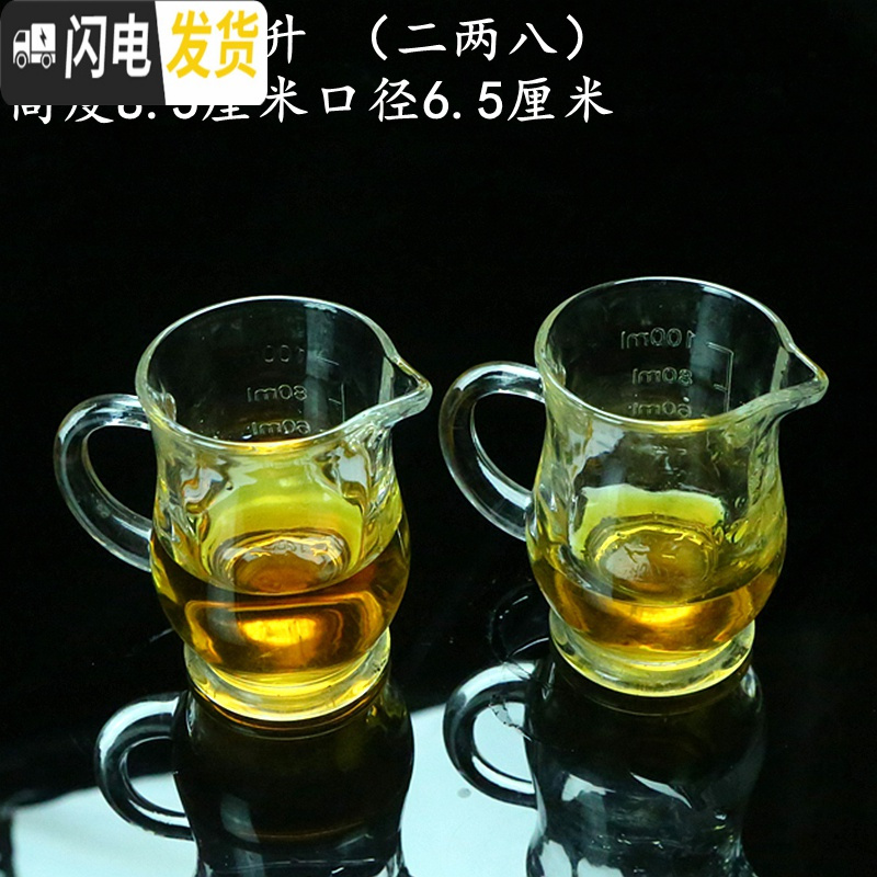 三维工匠玻璃 子弹杯 白酒杯 酒杯套装 家用 小酒杯 一口杯 小酒盅 酒壶 140分酒器2只