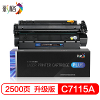 彩格C7115A硒鼓 适用惠普HP1000 1200 1220 3300 3310 3320 3330 3380MFP