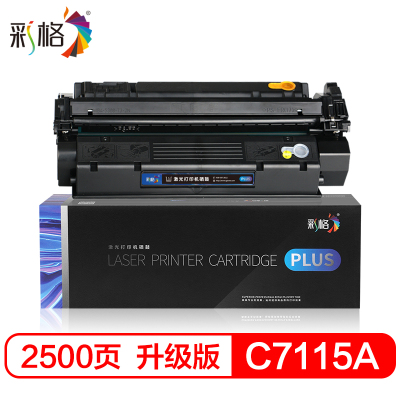 彩格C7115A硒鼓 适用惠普HP1000 1200 1220 3300 3310 3320 3330 3380MFP