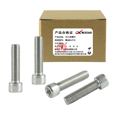 昡 内六角螺钉 螺丝M6*110 个