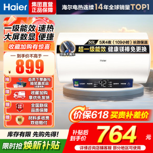 [租房优选]Haier/海尔50升电热水器家用卫生间储水式EC5001-MC3U1 一级能效 智能速热 大屏数显
