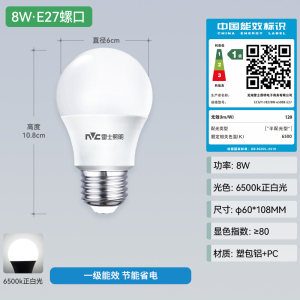 雷士照明led球泡e27大螺口一级能效节能低耗高亮球泡家用卧室过道替换光源