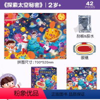 探索太空秘密 [正版]QHL61六一儿童节礼物金龟子儿童趣味探索拼图进阶益智男女孩宝宝幼儿玩具2-3到6岁