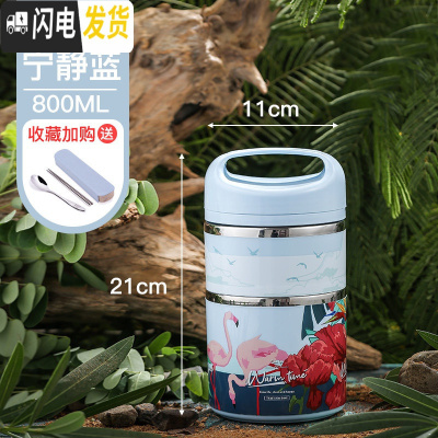 三维工匠不锈钢多层保温桶饭盒1人便携超长便当餐盒学生上班族大容量提锅 [小号]双层-蓝色(800)收藏加购送便携餐具