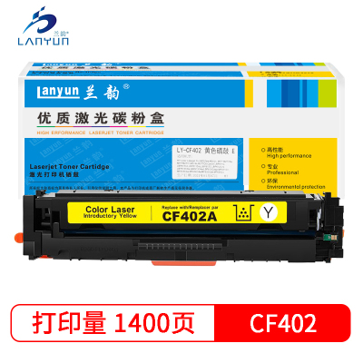 兰韵LY-CF402黄色硒鼓 适用于惠普M277N/CF400/M252N 单个装