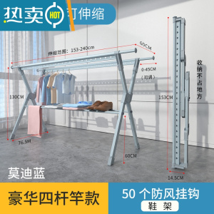 敬平晾衣架落地折叠室内晾衣杆家用室外晒衣服被子架阳台凉晒衣架器 莫迪蓝-豪华款[四杆1.5米] 大