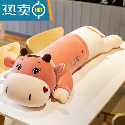 可爱趴趴牛毛绒玩具牛大号床上睡觉抱枕超软夹腿长条布娃娃公仔萌真智力玩偶