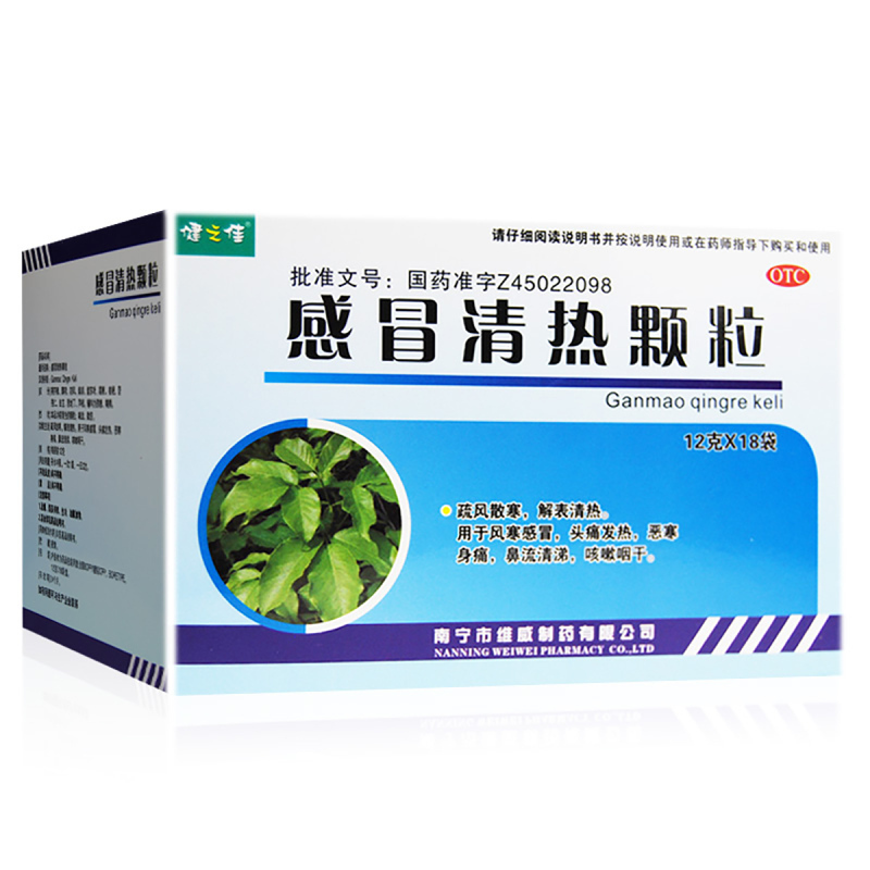 18袋]健之佳 感冒清热颗粒 12g*18袋/盒 风寒感冒 头痛发热 恶寒身痛 鼻流清涕 咳嗽咽干
