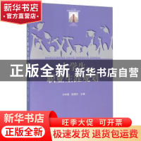 正版 大学生职业生涯规划 刘学景,陈晓东主编 山东人民出版社 97