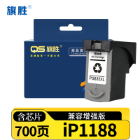 旗胜 墨盒iP1188 黑 支