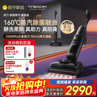 添可芙万极客蒸汽曜夜版AI全向助力[160℃蒸汽除油污 90min续航]0缠毛躺平洗地机吸拖一体扫地机器人