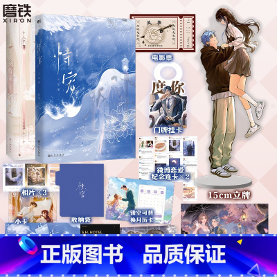 [全2册 加赠版]恃宠 [正版]全2册恃宠1+2完结篇 小说 臣年 甜蜜代表作言情小说实体书青春文学 图书 书籍