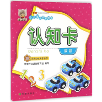 [M]认知卡-9787537973991