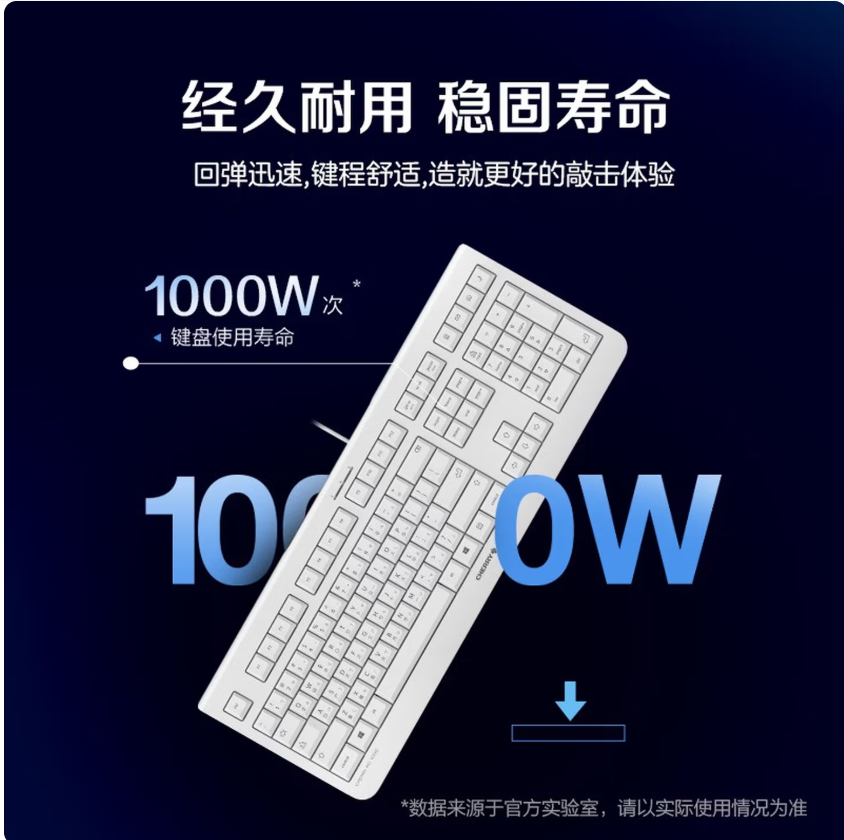 4CHERRY樱桃 KC1000薄膜键盘办公键盘轻音有线笔记本电脑外接纤薄轻巧耐用巧克力按键多媒体附加键 白色