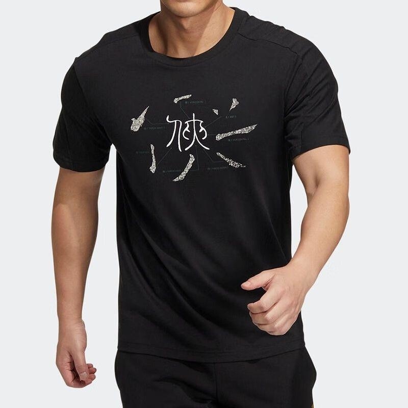 adidas/阿迪达斯短袖男装新款 透气舒适休闲运动圆领T恤HM2948 C