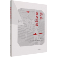 音像盘查新论陈晓济 著
