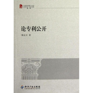 醉染图书论公开(中国博士法学)9787513014496