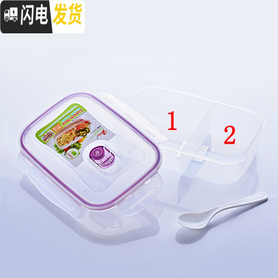 三维工匠可加热饭盒水果盒塑料便当食品便携儿童胶保鲜上班族微波炉分隔型 紫色两格(1000)