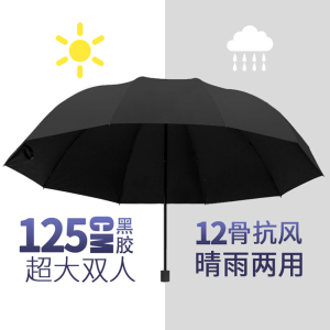 手动钢骨伞架 黑胶布 橡胶漆手柄 YF-S2023001 晴雨两用伞