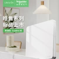 施耐德电气皓隽系列奶油白色开关插座墙面电源插座翘板开关超薄开关86型五孔空调插