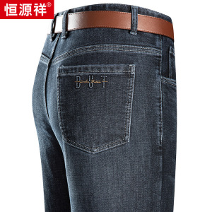 恒源祥春秋厚款牛仔裤男士2025秋冬新款中年休闲长裤子男直筒男裤