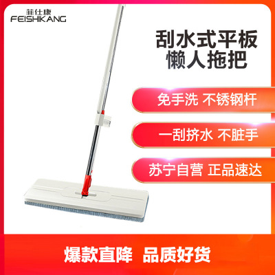 菲仕康免手洗拖把家用一拖净干湿两用平板拖吸水拖布不伤木板懒人墩布拖地神器