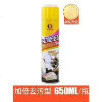 [补贴10%]汽车内饰清洗剂神器免洗用品强力去污清洁多功能泡沫洗车液黑科技 [650ML大瓶装]带刷头