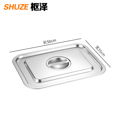 枢泽 方形菜盆 50*35*20CM 套