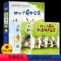 [正版]四只小全套3册 赠导读手册 亘理睦子 儿童书籍0-3-6岁幼儿心灵成长漫画书宝宝睡前童话故事书图画书 性格