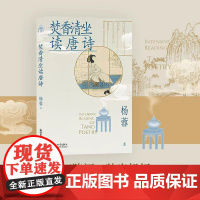 焚香清坐读唐诗