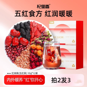 [拍2发3]120g12袋红润茶 枸杞桑葚红枣红豆桂圆肉玫瑰花花草茶养生茶饮官方旗舰店