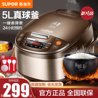 苏泊尔(SUPOR)电饭煲家用5L大容量3-8人多功能一键香弹煮电饭锅球釜不粘内胆24小时智能预约定时SF50FC733