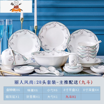 碗碟套装 家用欧式骨瓷碗筷套碗盘碟陶瓷乔迁送礼景德镇餐具组合 敬平 丽人风尚 28头标配九斗 56件